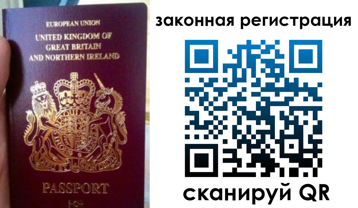 временная прописка в Абазе