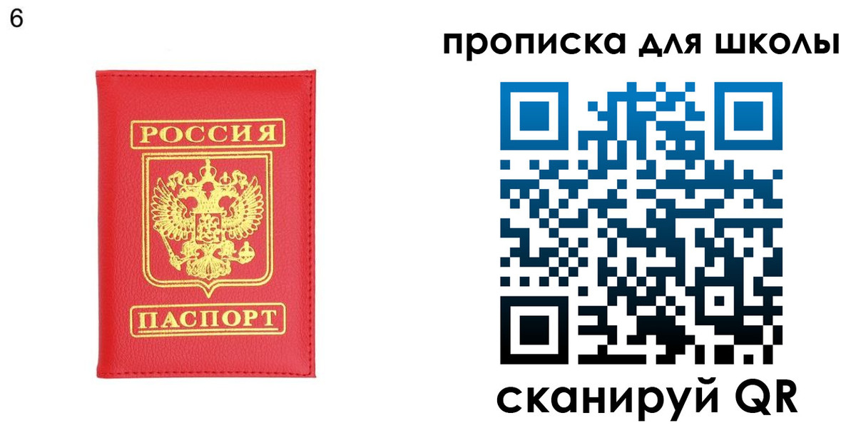 временная регистрация надежно в Абазе