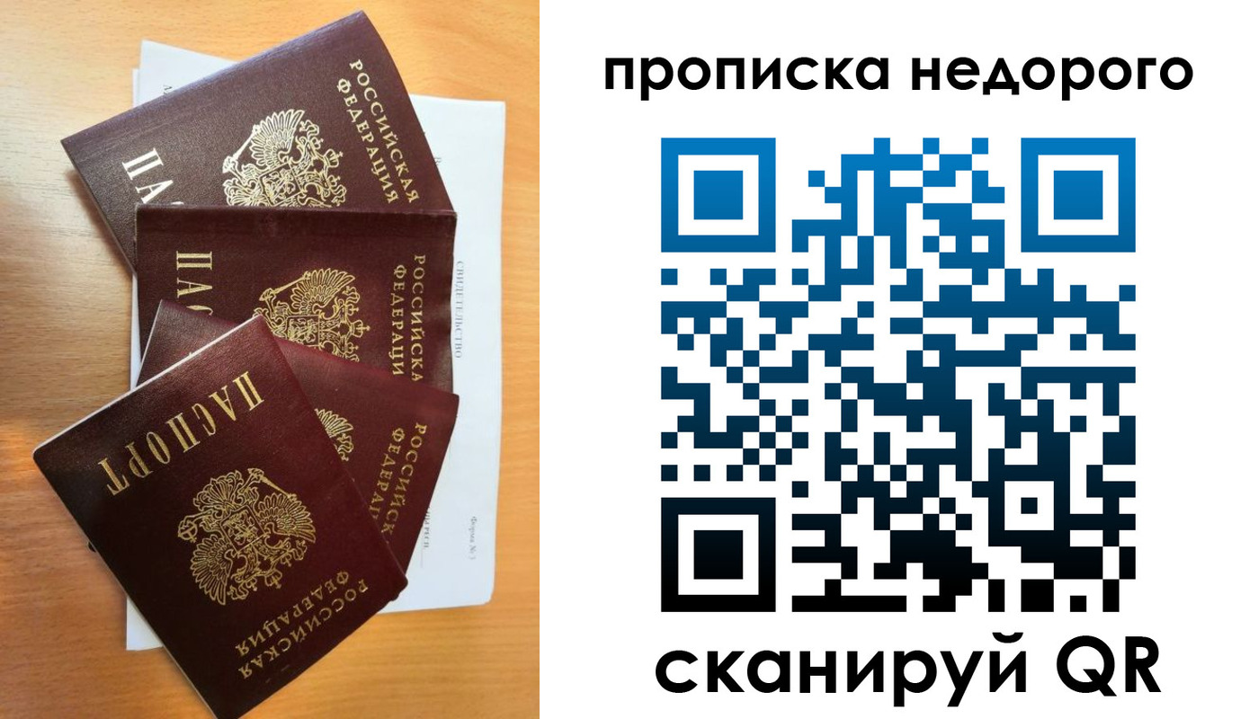 регистрация в Абазе