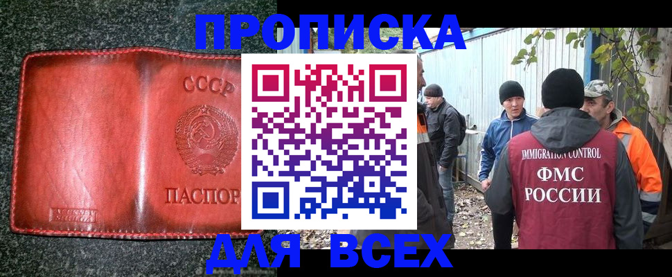 временная регистрация поиск в Абазе