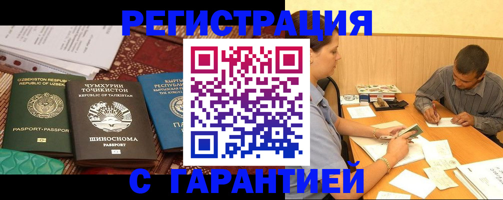 регистрация для дет. сада в Абазе