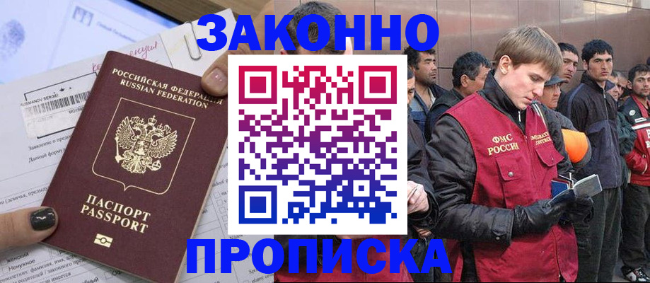 пропишу в квартире в Абазе