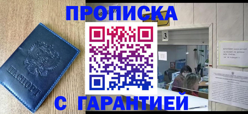 временная регистрация госуслуги в Абазе