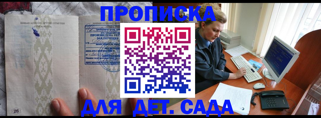 временная регистрация поиск в Абазе