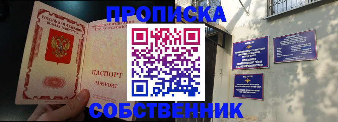 временная регистрация гарантия в Абазе